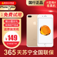 [95新]Apple/苹果 iPhone 7Plus 32G 金色 二手手机 苹果7Plus 二手苹果 iphone7