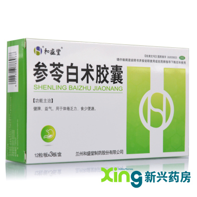 和盛堂参苓白术胶囊36粒健脾、益气。用于体倦乏力，食少便溏。