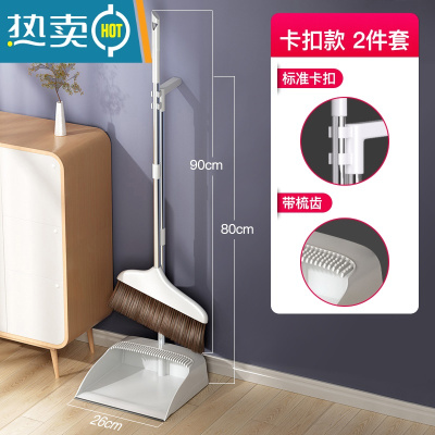 敬平扫把家用簸箕套装扫帚扫地笤帚组合单个器软毛塑料撮箕刮水器铲