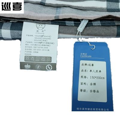 巡喜 单人床单 150X200cm (条)