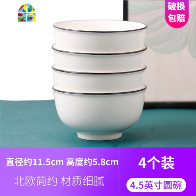 景德镇碗碟套装北欧陶瓷碗筷盘子家用高颜值微波炉餐具吃饭碗 FENGHOU 黑线4件套(方碗)