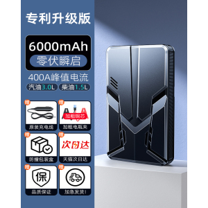 [补贴10%]汽车应急启动电源搭电宝12小车电瓶打火强启动充电宝车载搭电神器