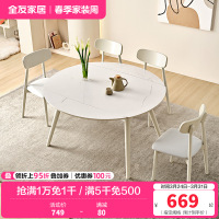 全友家居岩板餐桌椅组合客厅餐厅现代简约伸缩岩板台面餐桌椅子