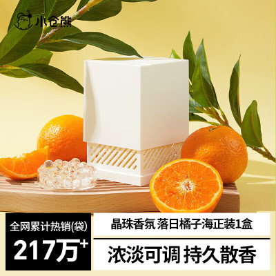 小仓熊 落日橘子海晶珠香氛/落日橘子海正装