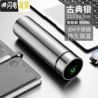 三维工匠智能保温杯男女士学生简约便携测温水杯子创意个性潮流大容量茶杯 (古典银)304知温杯