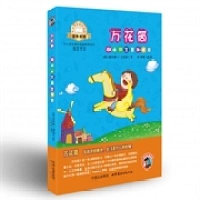 正版新书]万花筒-中小学生课外读物(中小学生课外阅读推荐图书