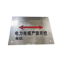 泽如 电缆地标牌 150*100mm 块