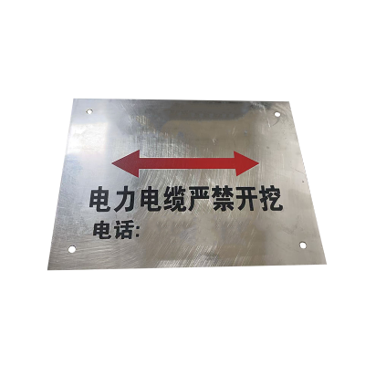 泽如 电缆地标牌 150*100mm 块