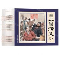 [N]美绘注音三国演义(共12册)-9787540885984