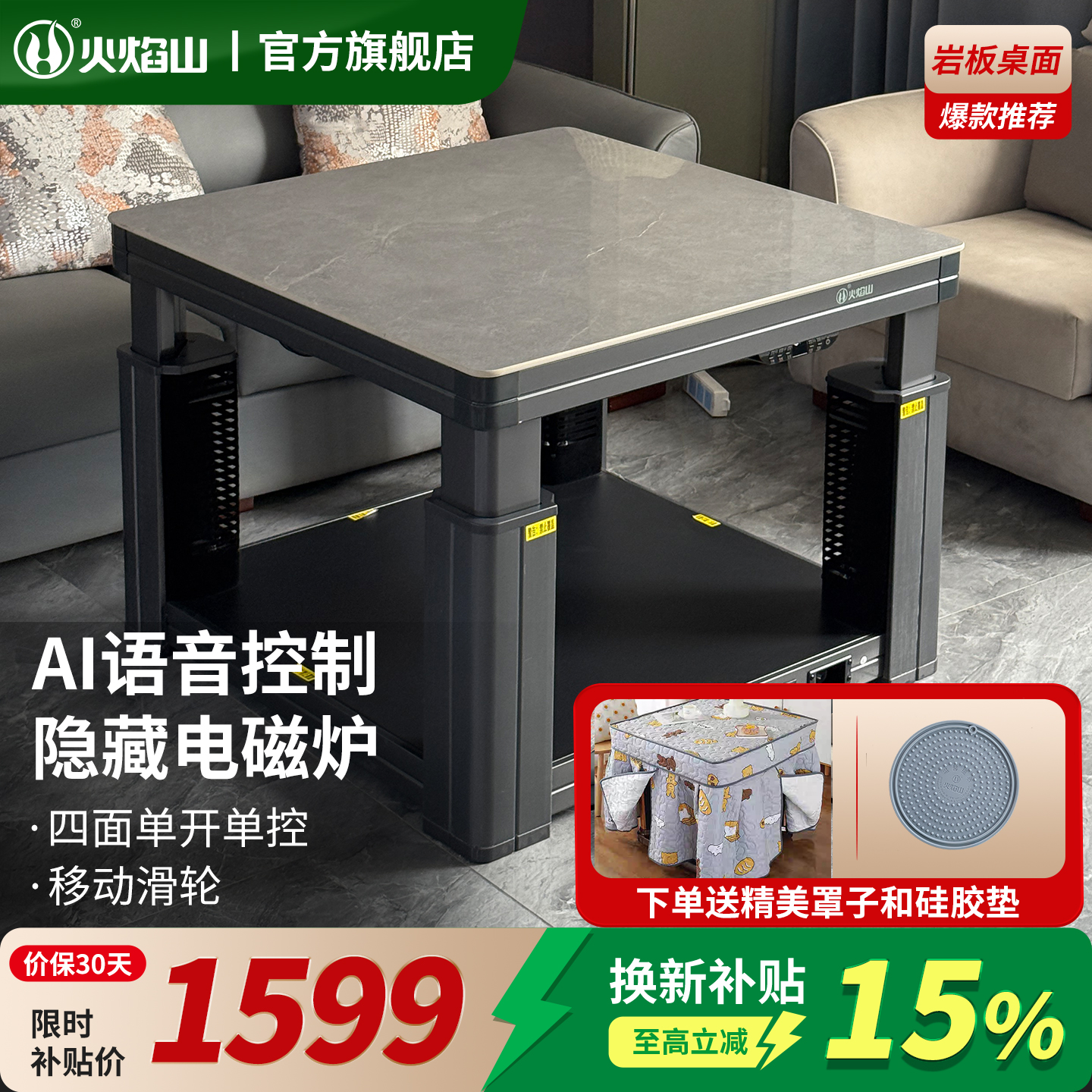火焰山2025新款多功能升降电暖茶几正方形客厅家用电暖桌取暖桌烤火炉一体