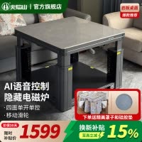 火焰山2025新款多功能升降电暖茶几正方形客厅家用电暖桌取暖桌烤火炉一体