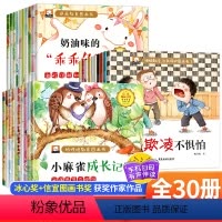 儿童情绪管理与性格培养30册 [正版]儿童情绪管理与性格培养手不是用来打人的全套30册绘本3-6周岁4-9岁情商幼儿园故