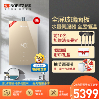 能率(NORITZ) 16升燃气热水器 GQ-16EP5AFEX(天然气) 全屏玻璃面板 搭载水量伺服器 全屋智能恒温