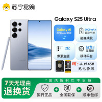 三星Samsung Galaxy S25Ultra 16GB+1TB 钛银蓝 Ai拍照游戏手机
