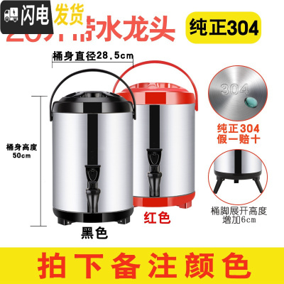 三维工匠304不锈钢奶茶桶商用保温桶小型带水龙头奶茶店茶桶豆浆桶大容量 粉红色20纯正304黑色饭盒