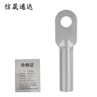 信晟通达 镀锡铜鼻子 DT-2.5 个