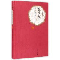 音像昆虫记(精)/名著名译丛书(法)亨利·法布尔|译者:陈筱卿