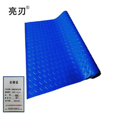 亮刃 耐磨防滑花纹垫 蓝色1.8m*1m 米