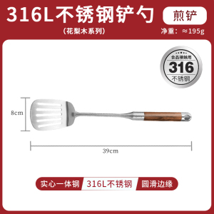 赫巴兹锅铲316不锈钢加厚炒菜铲子漏勺汤勺家用厨具炒勺套装铁铲