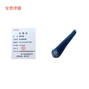 安普津盛 防水橡套电缆 YC4*1mm 450/750V 卷