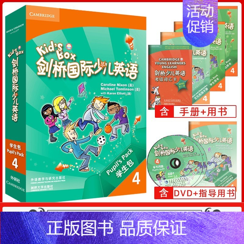KB4[优惠] 小学通用 [正版]Kid'sBox剑桥国际少儿英语学生包2第二版点读版外研kb2扫码听音频