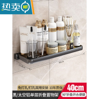 敬平可折叠浴室置物架卫生间壁挂式免打孔洗漱台化妆品收纳板厕所墙上 黑/太空铝单层折叠置物架 40cm
