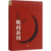 正版新书]晚间新闻阿瑟·黑利9787508662534