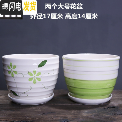 三维工匠花盆陶瓷带托盘简约家用多肉小花盆塑料大号特大号绿萝 春意盎然和清凉一夏大号各一个 大花盆容器