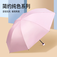 红叶纯色晴雨伞三折 雨伞黑胶防晒防紫外线太阳伞遮阳晴雨伞-8骨