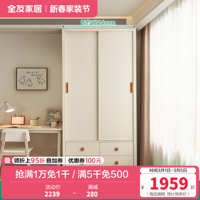 全友家居时尚简约儿童衣柜加高推拉二门衣橱卧室家具储物收纳柜子