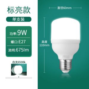 雷士照明led节能灯e27大螺口工厂大灯泡大功率家用照明超亮球形泡