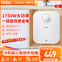 海尔(Haier)电热水器小厨宝 上出水5升一级能效1750W省时省电暖心暖手防腐抗垢 洗菜洗碗