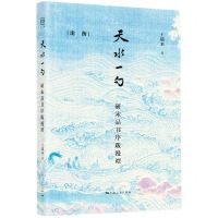 [N]天水一勺(研宋品书序跋漫谭)(精)/论衡-9787208168008