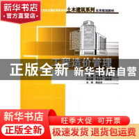 正版 工程造价管理 车春鹂,杜春艳 北京大学出版社 9787301102770