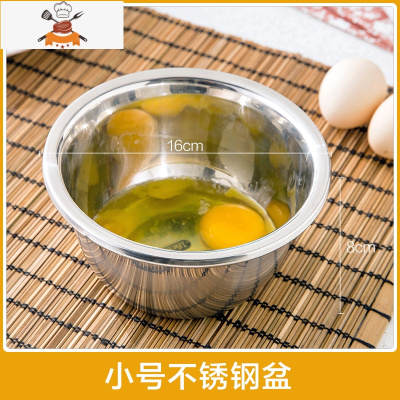 不锈钢盆烘焙打蛋盆圆形加深 厨房不锈钢盆子碗洗菜盆汤盆 敬平洗菜篮