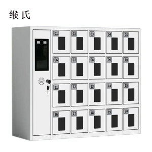 缑氏文件柜办公柜智能手机存放柜员工手机寄存柜20门手机存放柜