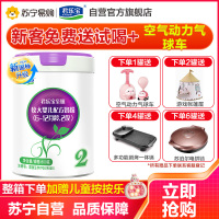 君乐宝奶粉至臻A2奶粉2段6-12个月婴儿牛奶粉二段800克