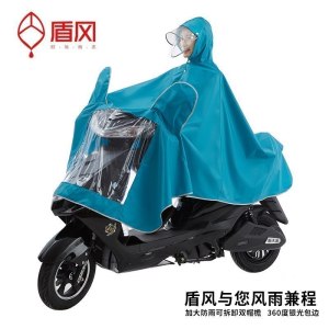 美帮汇电瓶摩托车电动车雨衣长款全身单人男女士成人防暴雨雨披加大加厚