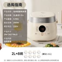 九阳(Joyoung)0氟系列珐琅瓷釜电饭煲2升1-2人家用多功能不粘电饭锅智能预约微压快煮电饭煲白色2L