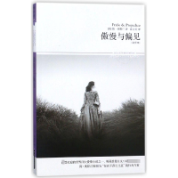 音像傲慢与偏见(全译本)/世界文学文库(英)简·奥斯汀|译者:雷立美
