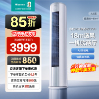 海信(Hisense)空调3匹 AI省电 速冷热大风量 新一级能效 立式空调柜机72LW/E290-X1B
