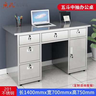 质凡 201不锈钢1.4米五斗中抽办公桌 /ZF-BXG046/1400*700*750mm