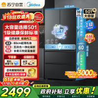 [自营]美的冰箱(Midea)60cm超薄501法式多门一级能效风冷无霜节能电冰箱BCD-501WFPM(Q)炭灰-浮光