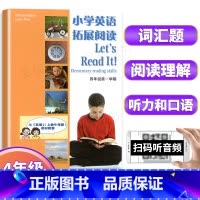 4年级上册 小学英语拓展阅读 小学通用 [正版]小学英语拓展阅读四年级下上海牛津版沪教版一二三五六年级ab版英语拓展阅读