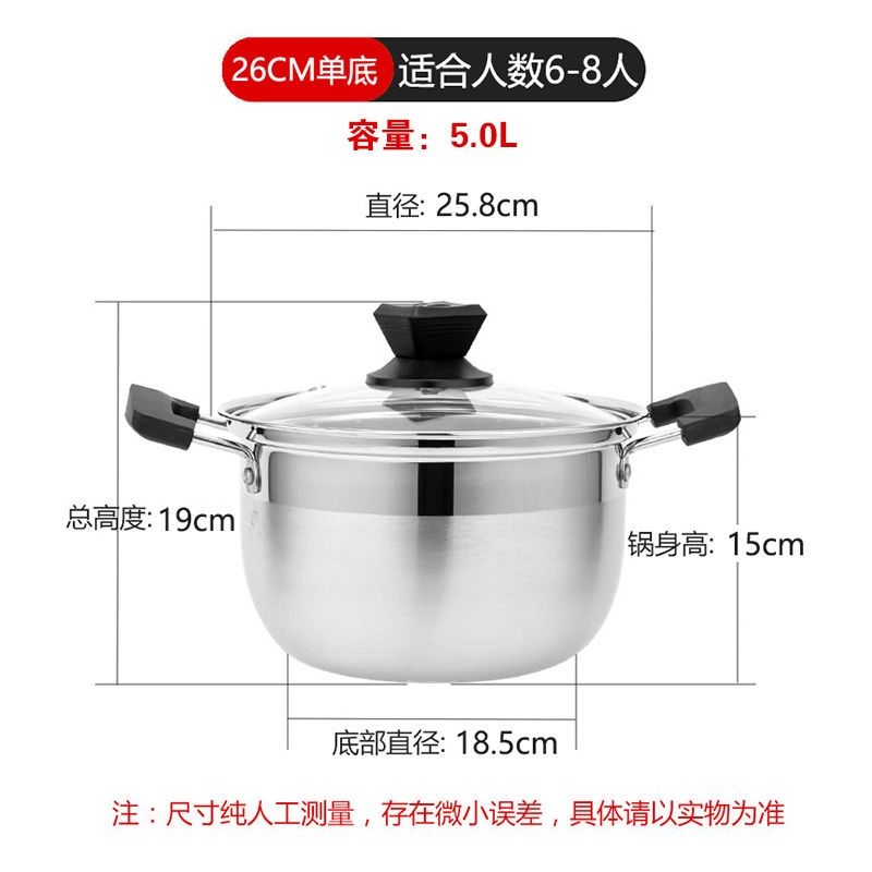 [款]加厚汤锅不锈钢厨具家用锅具烘焙精灵电磁炉奶锅蒸锅锅具 26cm