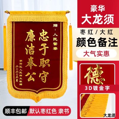 锦旗定做制作感谢老师医生护士幼儿园教师物业月嫂生日搞笑订做个性创意旌旗定3D镀金字（大龙须）70*110