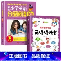 [5年级]培生英语阅读+英语语法书 小学通用 [正版]培生小学英语分级阅读80篇 小学生三四五六年级英语阅读理解与完形填