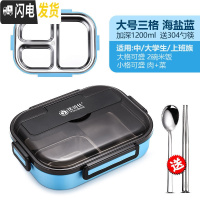 三维工匠304不锈钢保温饭盒学生便当盒带盖分格便携分隔型餐盒套装上班族 大号三格海盐蓝送304勺筷