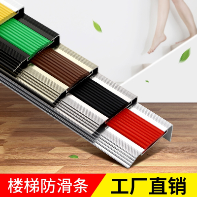  定制楼梯防滑条幼儿园台阶踏步铝合金L型防撞护角橡胶包边收边压边条