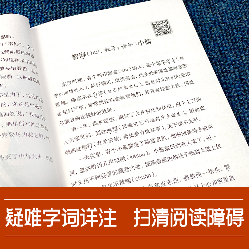 快乐读书吧3年级-如伊索寓言